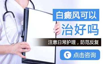 白癜风患者使用药物治疗可以吗